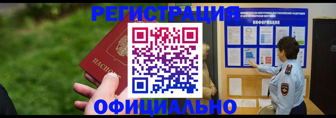 прописка для школы в Темрюке