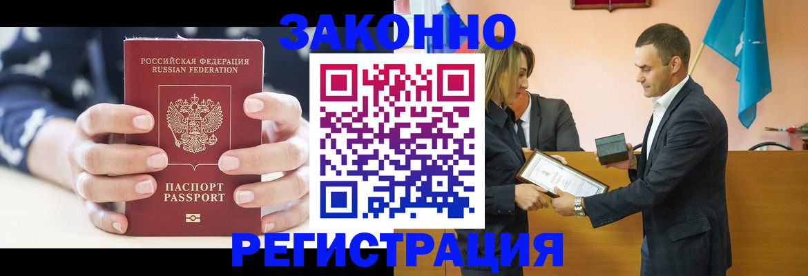 временная регистрация адрес в Темрюке