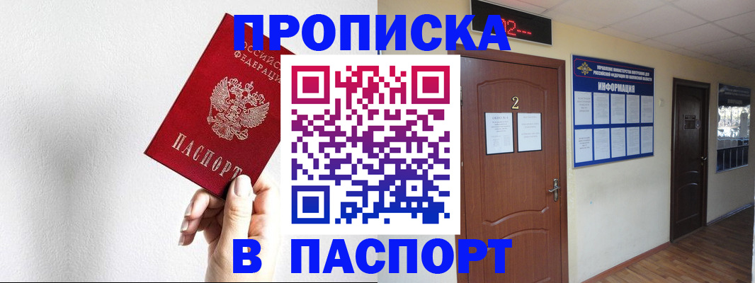 временная регистрация собственник в Темрюке