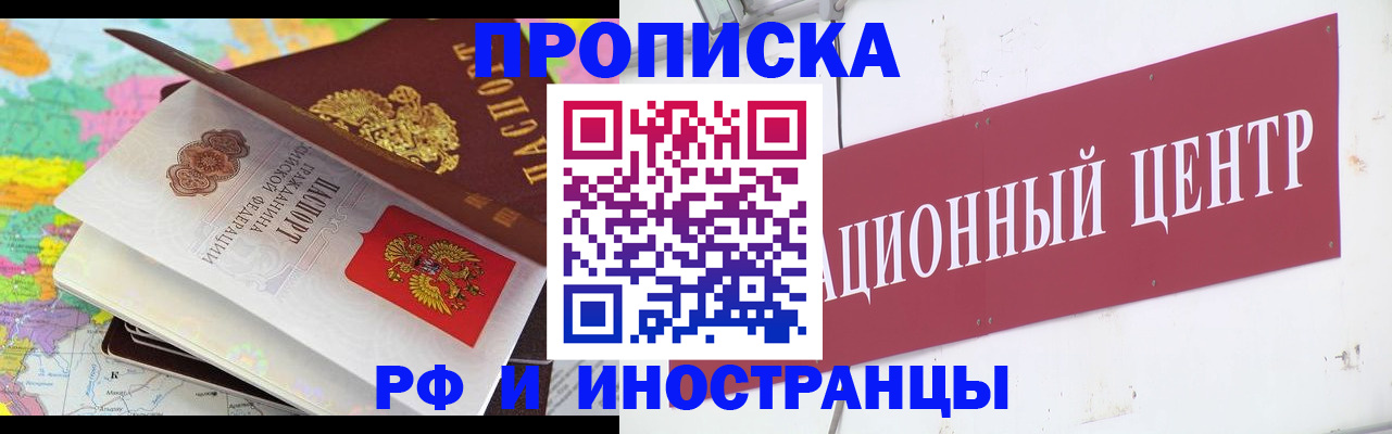 прописка для кредита в Темрюке